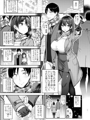 [ゐちぼっち (一宮夕羽)] 巨乳イトコがいる休暇 総集編_itoko3 (21)