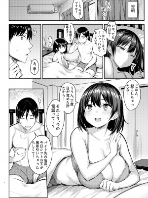[ゐちぼっち (一宮夕羽)] 巨乳イトコがいる休暇 総集編_itoko4_ntr_004