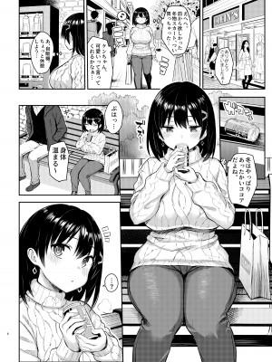 [ゐちぼっち (一宮夕羽)] 巨乳イトコがいる休暇 総集編_itoko4_ntr_006