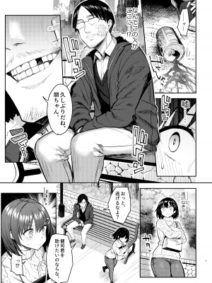 [ゐちぼっち (一宮夕羽)] 巨乳イトコがいる休暇 総集編_itoko4_ntr_007
