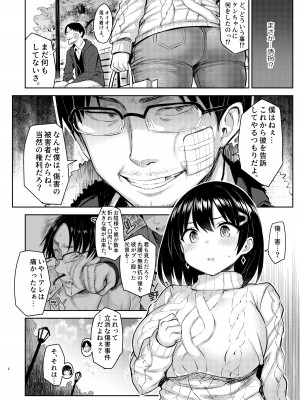 [ゐちぼっち (一宮夕羽)] 巨乳イトコがいる休暇 総集編_itoko4_ntr_008