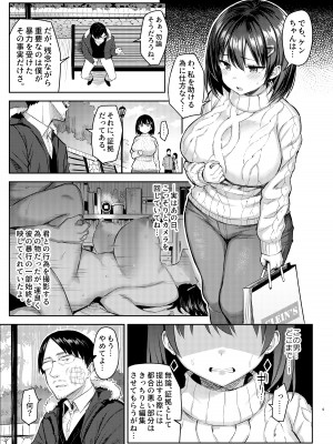 [ゐちぼっち (一宮夕羽)] 巨乳イトコがいる休暇 総集編_itoko4_ntr_009