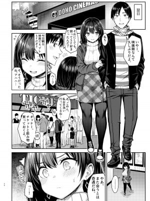 [ゐちぼっち (一宮夕羽)] 巨乳イトコがいる休暇 総集編_itoko4_ntr_024