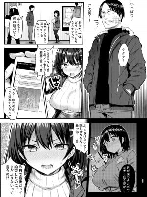 [ゐちぼっち (一宮夕羽)] 巨乳イトコがいる休暇 総集編_itoko4_ntr_025