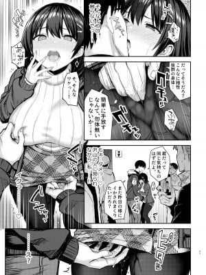 [ゐちぼっち (一宮夕羽)] 巨乳イトコがいる休暇 総集編_itoko4_ntr_027