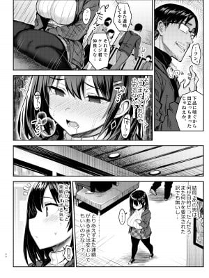 [ゐちぼっち (一宮夕羽)] 巨乳イトコがいる休暇 総集編_itoko4_ntr_028