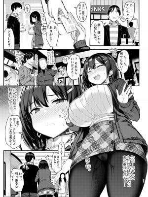 [ゐちぼっち (一宮夕羽)] 巨乳イトコがいる休暇 総集編_itoko4_ntr_029