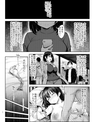 [ゐちぼっち (一宮夕羽)] 巨乳イトコがいる休暇 総集編_itoko4_ntr_030