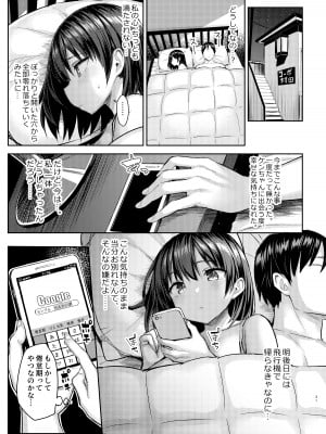 [ゐちぼっち (一宮夕羽)] 巨乳イトコがいる休暇 総集編_itoko4_ntr_031