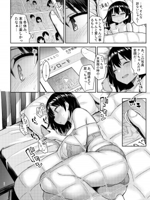 [ゐちぼっち (一宮夕羽)] 巨乳イトコがいる休暇 総集編_itoko4_ntr_032