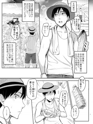 [ゐちぼっち (一宮夕羽)] 巨乳イトコがいる休暇 総集編_itok4_jyunai_003