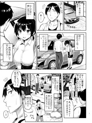 [ゐちぼっち (一宮夕羽)] 巨乳イトコがいる休暇 総集編_itok4_jyunai_005