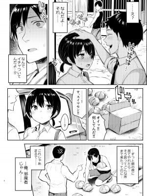 [ゐちぼっち (一宮夕羽)] 巨乳イトコがいる休暇 総集編_itok4_jyunai_006