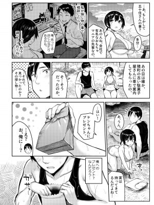 [ゐちぼっち (一宮夕羽)] 巨乳イトコがいる休暇 総集編_itok4_jyunai_032