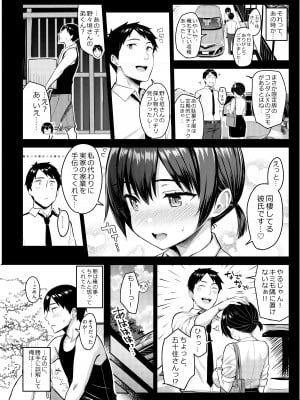 [ゐちぼっち (一宮夕羽)] 巨乳イトコがいる休暇 総集編_itok4_jyunai_034