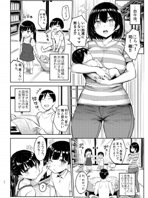 [ゐちぼっち (一宮夕羽)] 巨乳イトコがいる休暇 総集編_itok4_jyunai_036