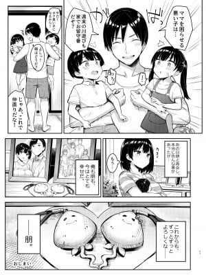 [ゐちぼっち (一宮夕羽)] 巨乳イトコがいる休暇 総集編_itok4_jyunai_037
