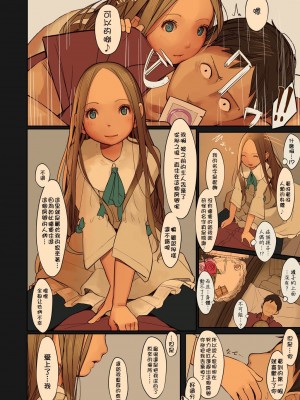 [MonsieuR (MUK)] Tiny Evil 第1-5話+番外編4 [中国翻訳] [DL版] [個人合集]_P02_009