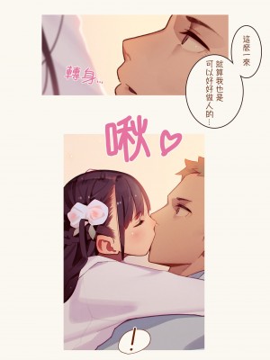 [MonsieuR (MUK)] Tiny Evil 第1-5話+番外編4 [中国翻訳] [DL版] [個人合集]_P05_013