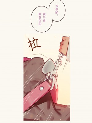 [MonsieuR (MUK)] Tiny Evil 第1-5話+番外編4 [中国翻訳] [DL版] [個人合集]_P05_041
