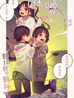 [MonsieuR (MUK)] Tiny Evil 第1-5話+番外編4 [中国翻訳] [DL版] [個人合集]_P05_048