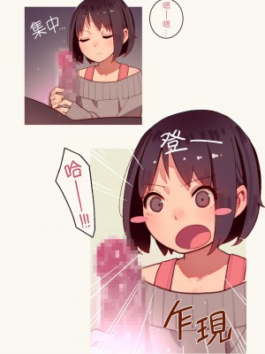 [MonsieuR (MUK)] Tiny Evil 第1-5話+番外編4 [中国翻訳] [DL版] [個人合集]_P05_050