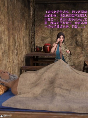 [smallflyingrat(小飛鼠)] 賭局3_003