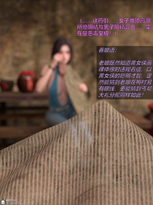 [smallflyingrat(小飛鼠)] 賭局3_004