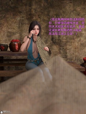 [smallflyingrat(小飛鼠)] 賭局3_005