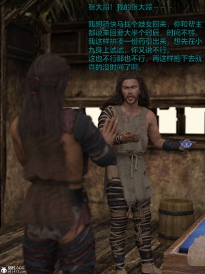 [smallflyingrat(小飛鼠)] 賭局3_009