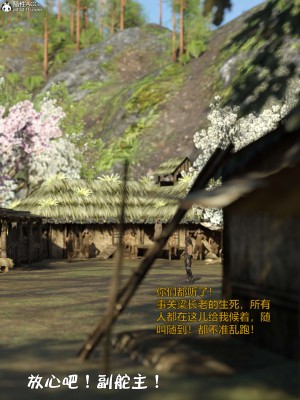 [smallflyingrat(小飛鼠)] 賭局3_012