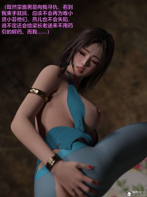 [smallflyingrat(小飛鼠)] 賭局3_029