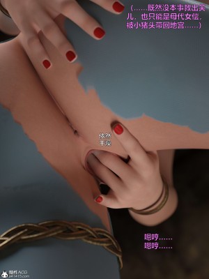 [smallflyingrat(小飛鼠)] 賭局3_030