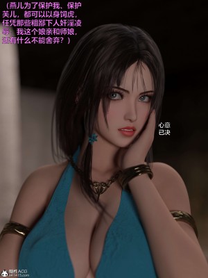 [smallflyingrat(小飛鼠)] 賭局3_056