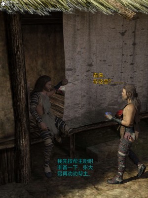 [smallflyingrat(小飛鼠)] 賭局3_059