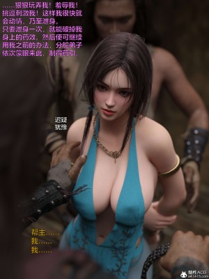 [smallflyingrat(小飛鼠)] 賭局3_063