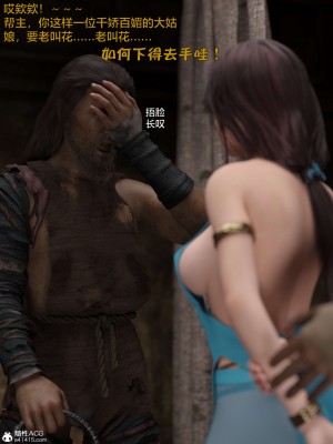 [smallflyingrat(小飛鼠)] 賭局3_064