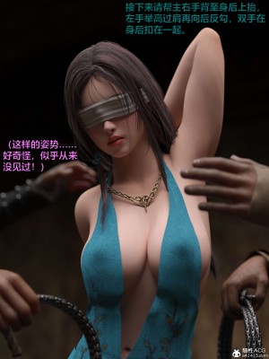 [smallflyingrat(小飛鼠)] 賭局3_067