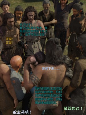 [smallflyingrat(小飛鼠)] 賭局3_126