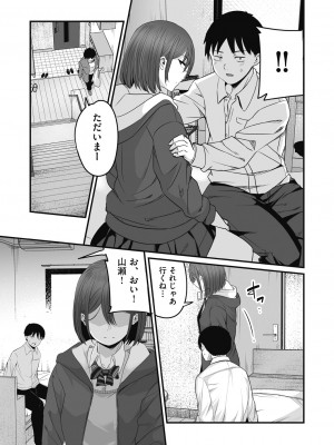 [kuretudenn] もっと全部知って欲しい [DL版]_055