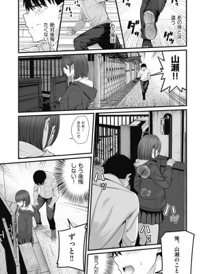 [kuretudenn] もっと全部知って欲しい [DL版]_059