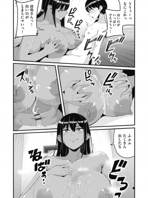 [kuretudenn] もっと全部知って欲しい [DL版]_156