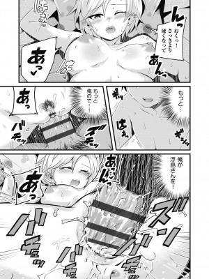 [kuretudenn] もっと全部知って欲しい [DL版]_189