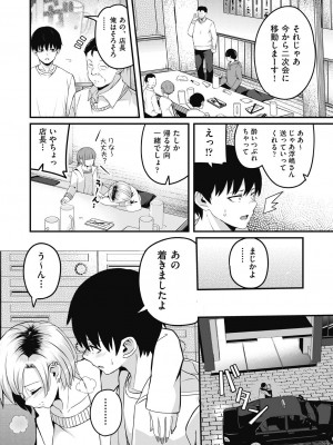 [kuretudenn] もっと全部知って欲しい [DL版]_174