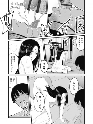 [kuretudenn] もっと全部知って欲しい [DL版]_117