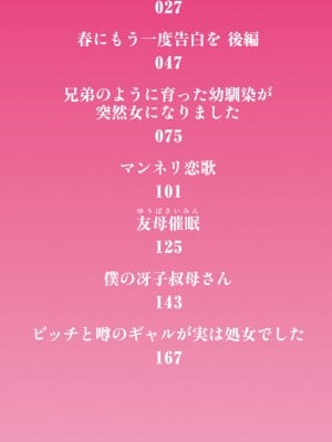 [kuretudenn] もっと全部知って欲しい [DL版]_002