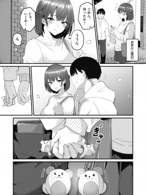 [kuretudenn] もっと全部知って欲しい [DL版]_077