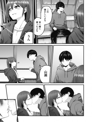 [kuretudenn] もっと全部知って欲しい [DL版]_037