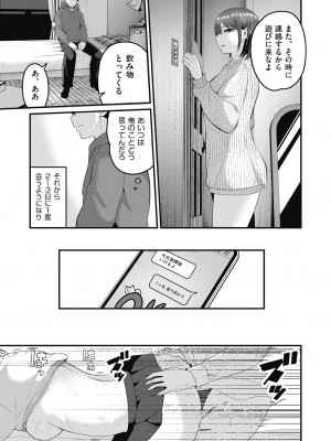 [kuretudenn] もっと全部知って欲しい [DL版]_027