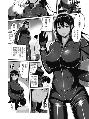 [kuretudenn] もっと全部知って欲しい [DL版]_148